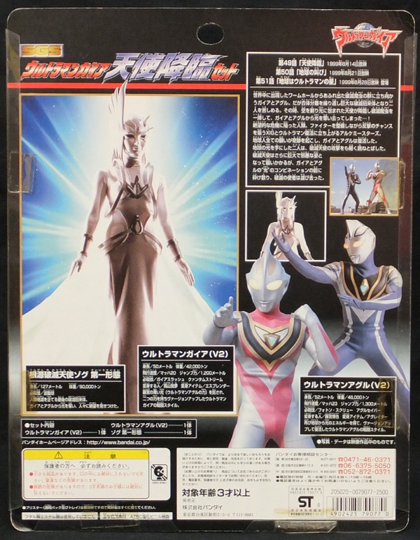 Pg 7484 ウルトラマンガイア 直筆サイン入りtoy 吉岡毅志 高野八誠