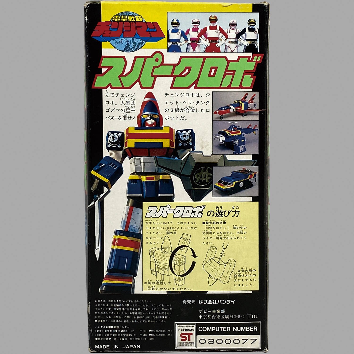 商品画像
