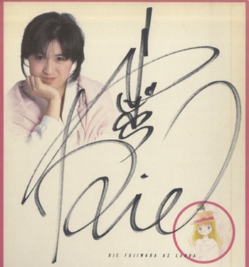 ミスターフルスイング 直筆サイン入り複製色紙 ミスターフルスイング 直筆サイン入り複製色紙