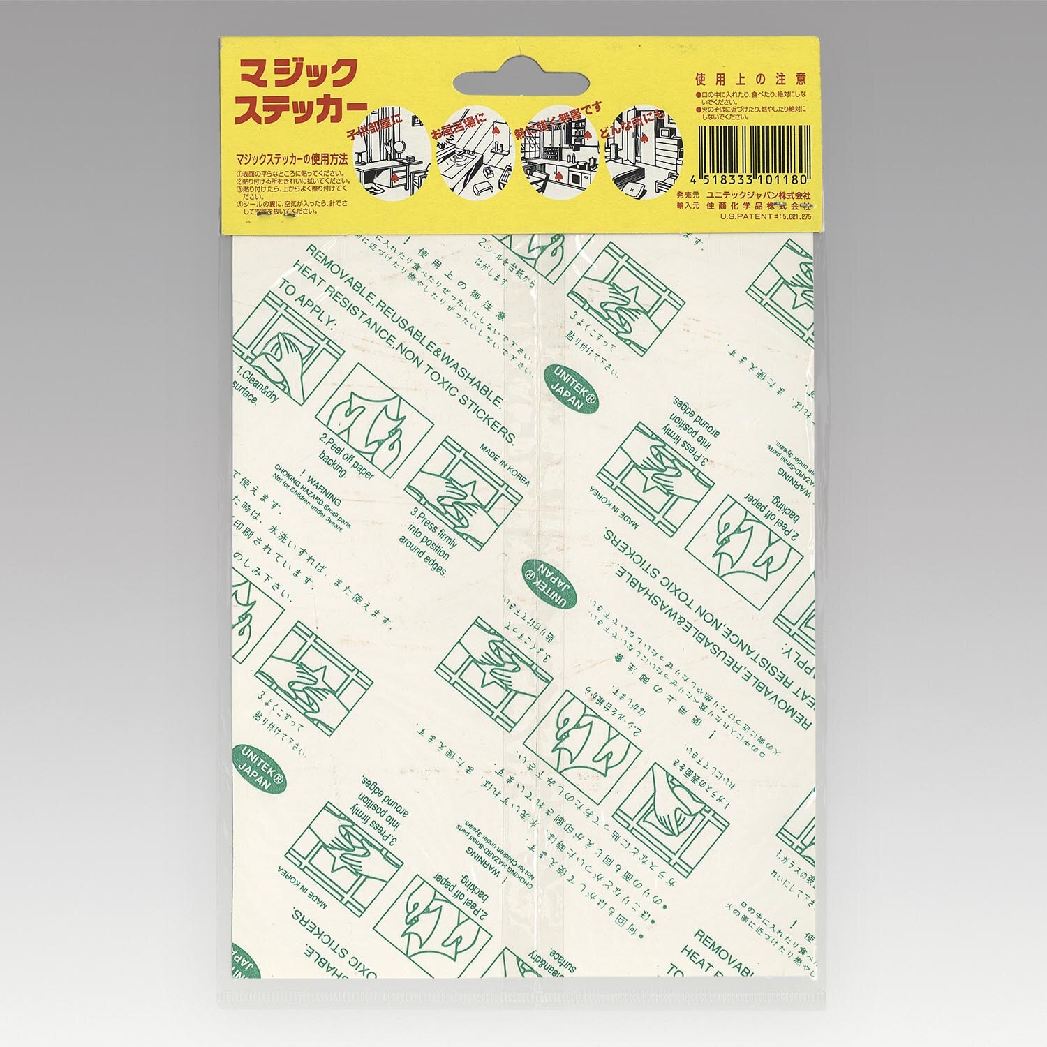 1235］ ユニテックジャパン ジャングル大帝 マジックステッカー 1