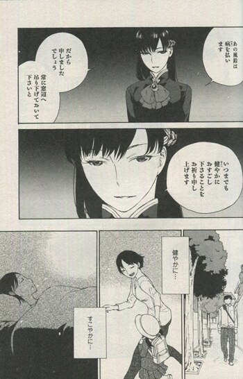 逢坂八代 直筆イラストサイン本「瑠璃宮夢幻古物店」1巻