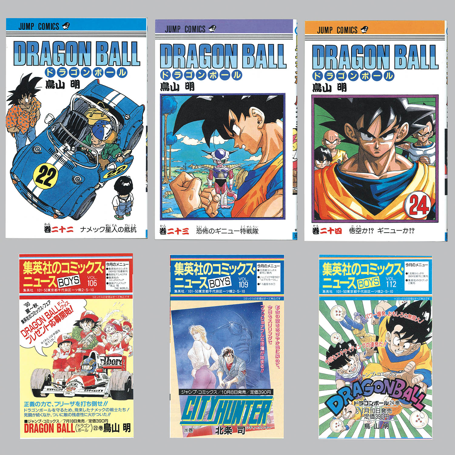 数量限定価格!! 6001] 全42巻初版 ジャンプコミックス/鳥山明「ドラゴンボール 少年