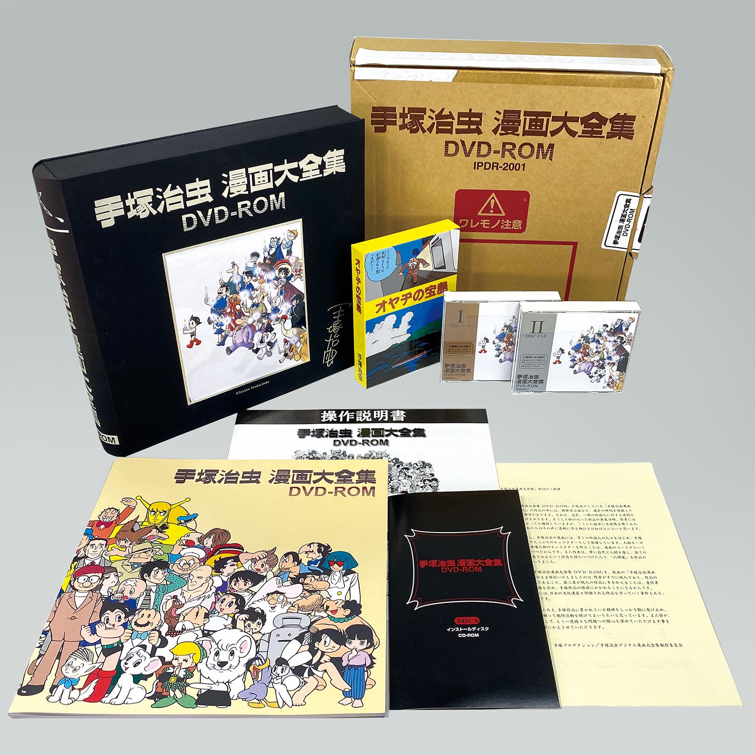 手塚治虫漫画大全集DVD-ROM | reelemin242.com