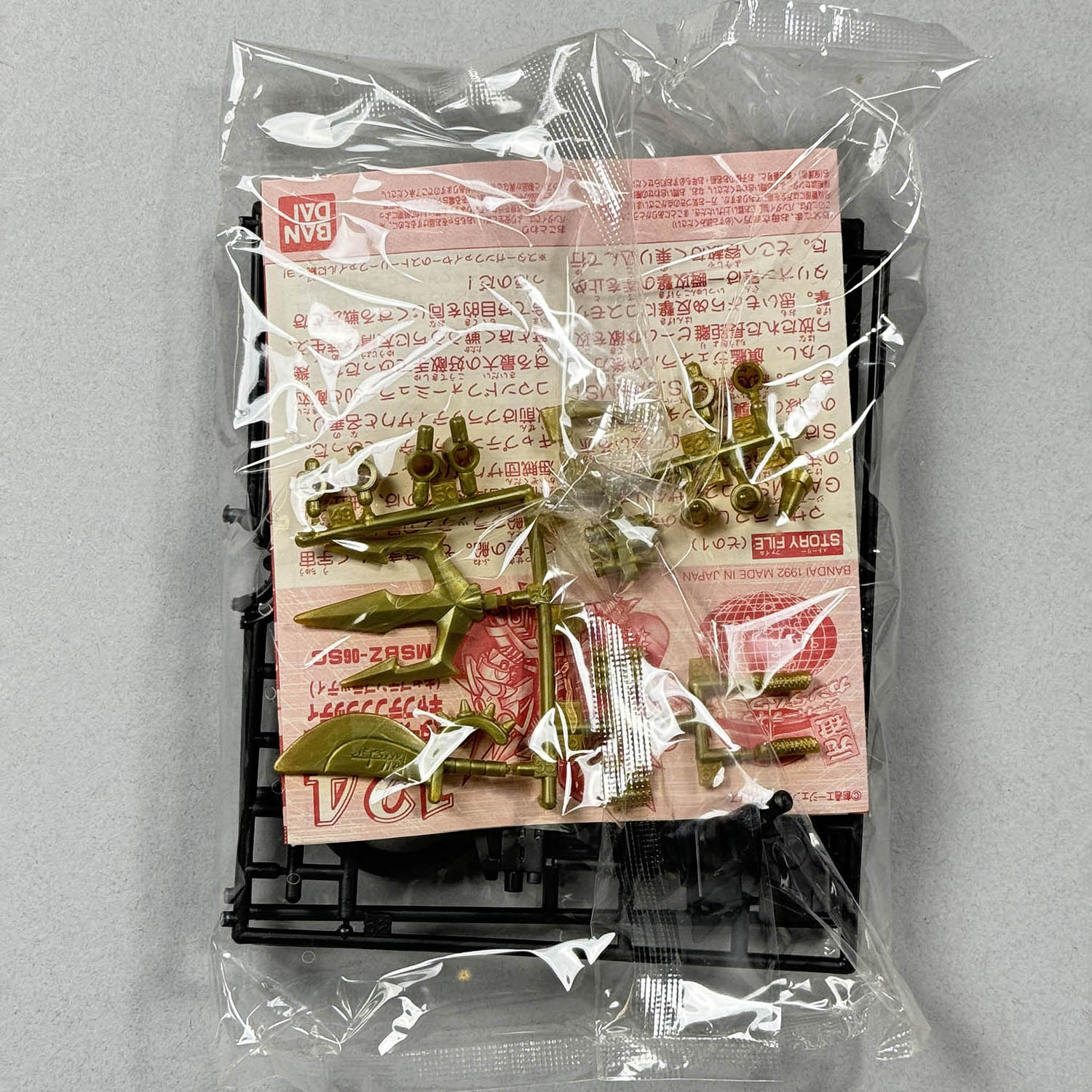 4335] 元祖SDガンダム スターガンファイヤー&キャプテンブラッディ