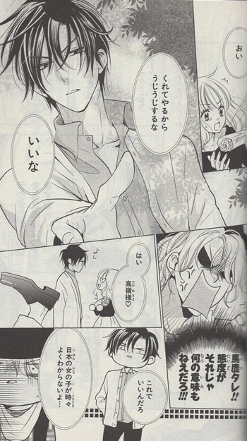 くらしを楽しむアイテム 師走ゆき 直筆イラストサイン本「高嶺と花」2巻 少女漫画