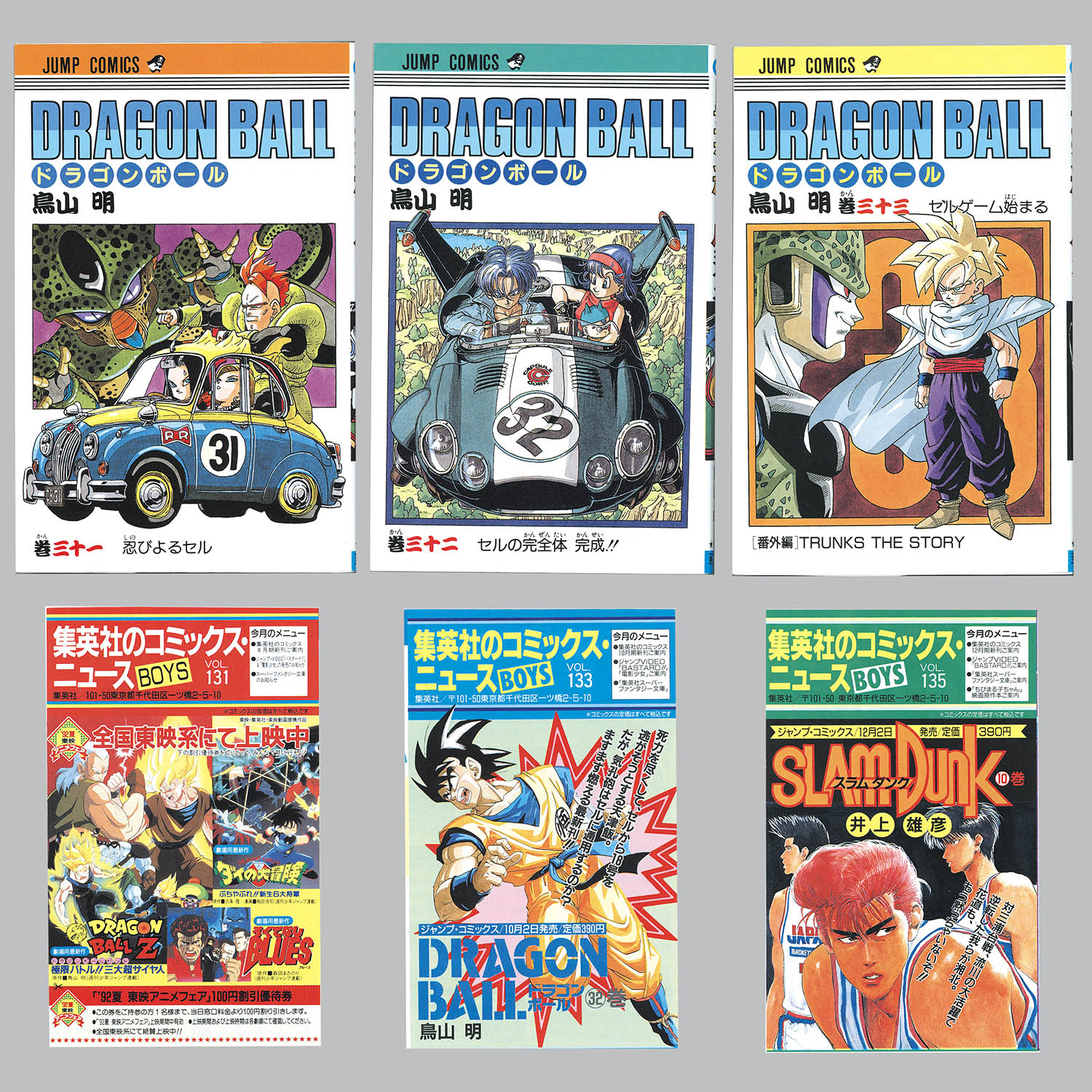 2024高い素材  6001] ジャンプコミックス/鳥山明「ドラゴンボール 全42巻初版 全巻セット