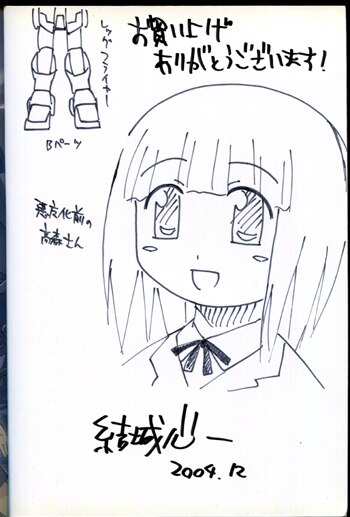新発売の PG-3560]ももえサイズ完全版 B 直筆イラストサイン本 結城心一 ボーイズラブ