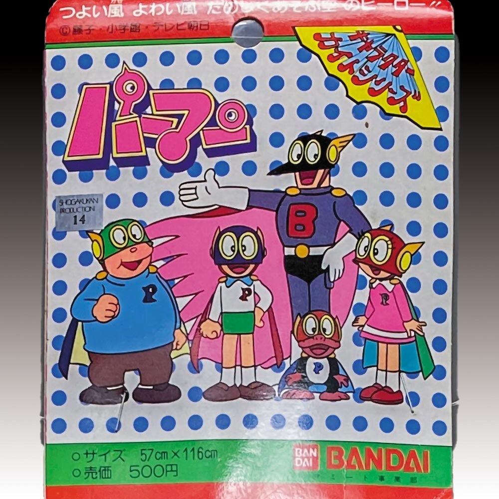 1442 バンダイ キャラクターカイト 5人のパーマン