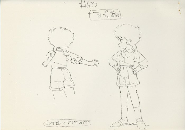Gu Guガンモ 設定