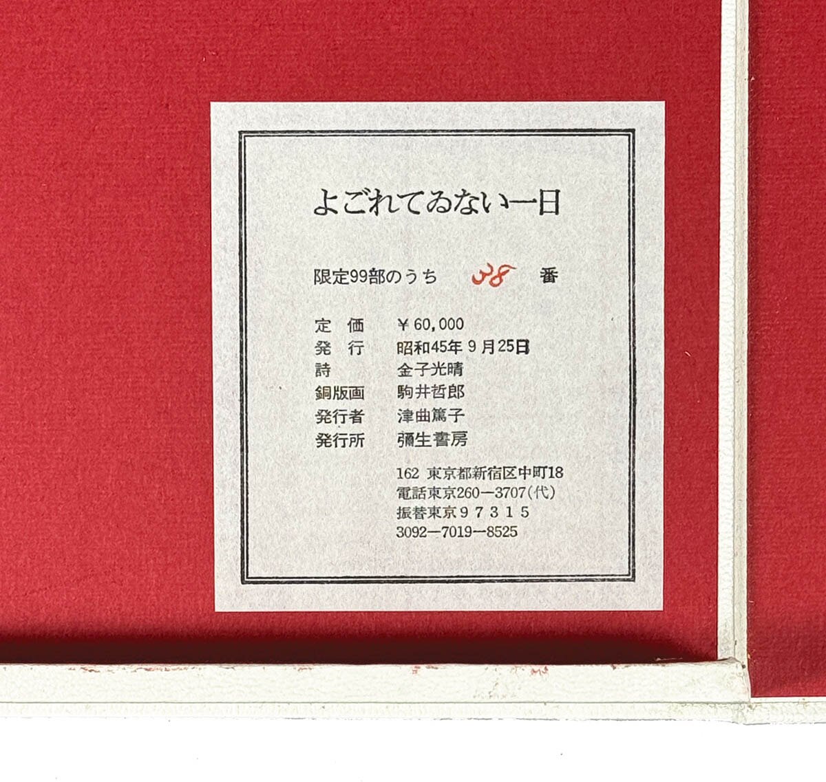 Item's picture