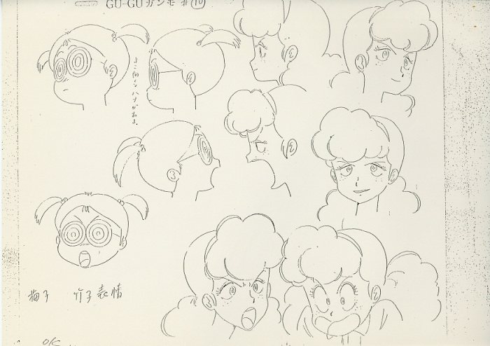 Gu Guガンモ 設定