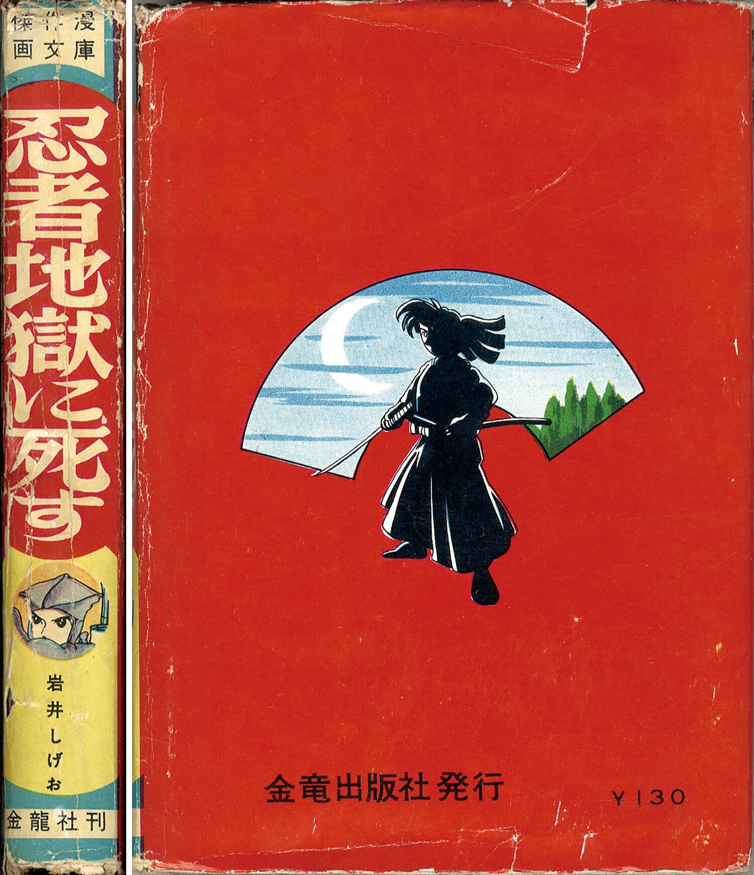 商品画像