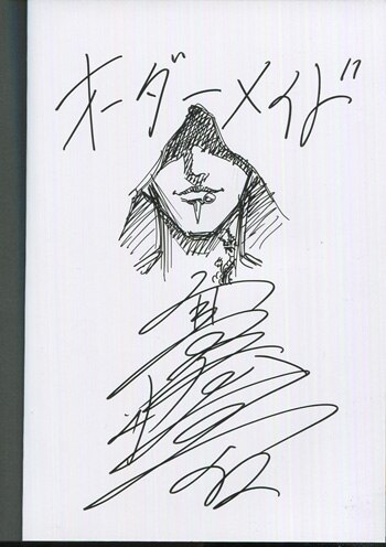 高橋一仁 直筆イラストサイン本「オーダーメイド」1巻