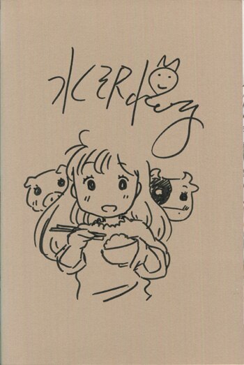 PG-6858]花のズボラ飯 直筆イラストサイン本 水沢悦子