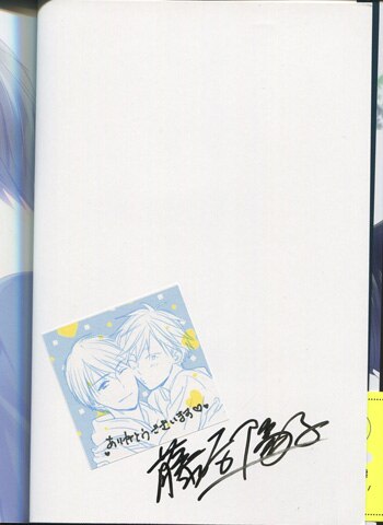 海が走るエンドロール たらちねジョン 直筆サイン入りミニ複製原画 サイン本 初版 エンドロール 海が走るエンドロール たらちねジョン