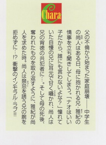 直筆サイン本　二重螺旋　吉原理恵子 吉原理恵子 直筆サイン本「二重螺旋」