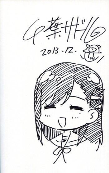 PG-2958]がっこうぐらし! 3巻 直筆イラストサイン本 千葉サドル