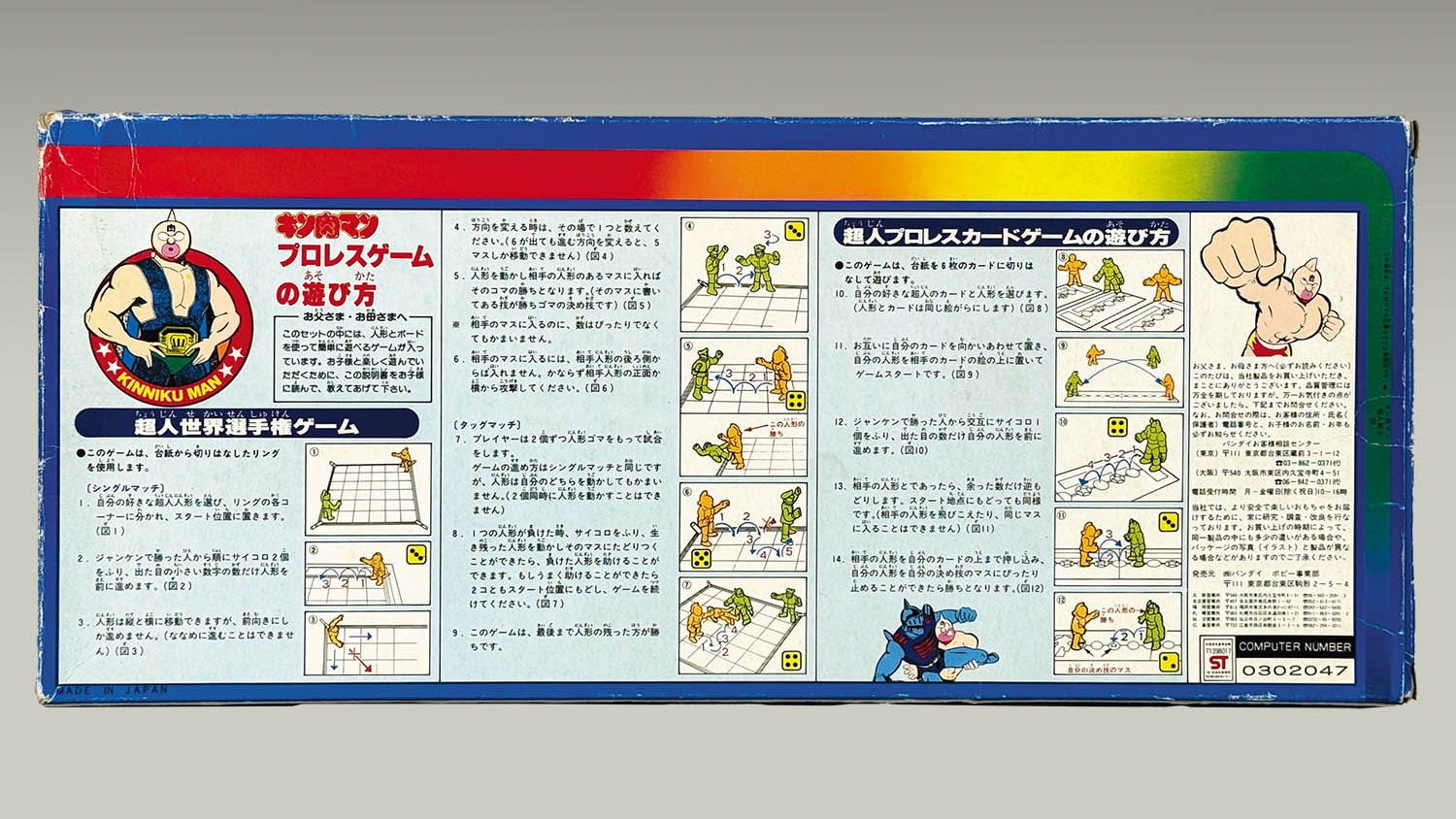 1186] キン肉マン 超人戦士28BOX キン消しベージュ色