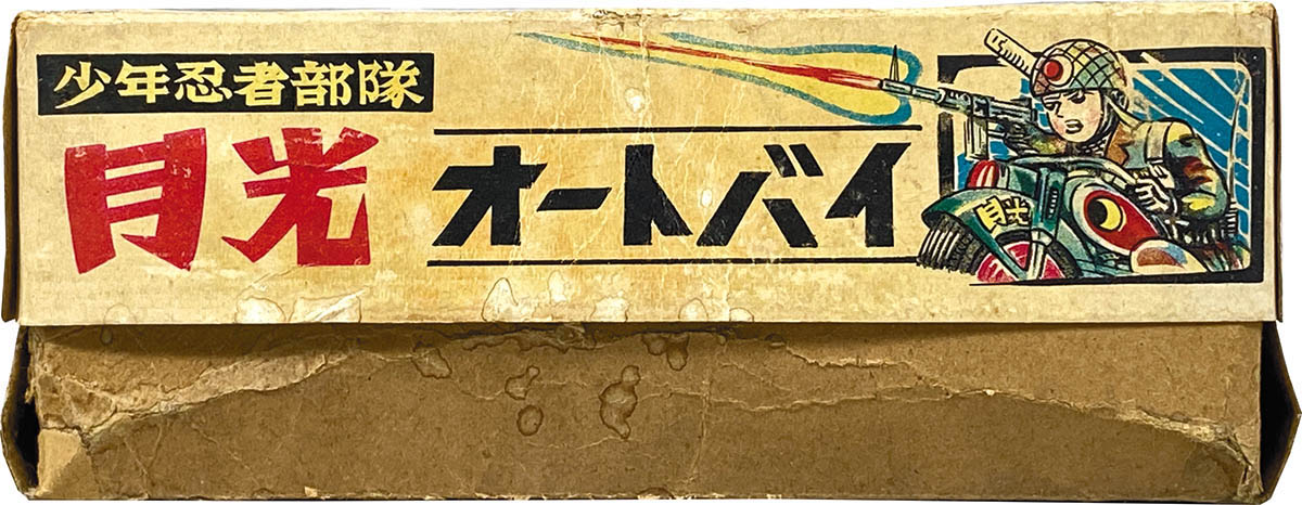 1701] 少年忍者部隊月光 オートバイ アンテナ付