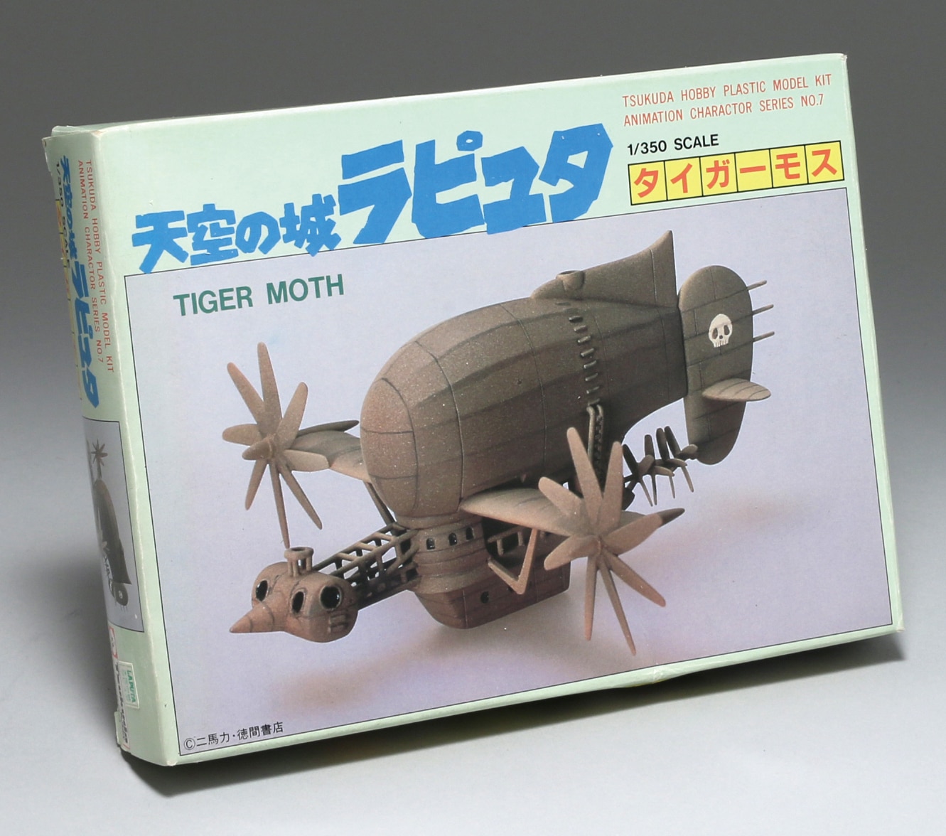 天空の城ラピュタ ツクダホビー ゲーム2個セット 当時物 激レア