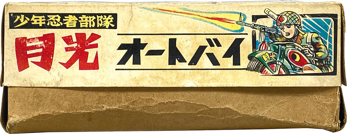 1701] 少年忍者部隊月光 オートバイ アンテナ付