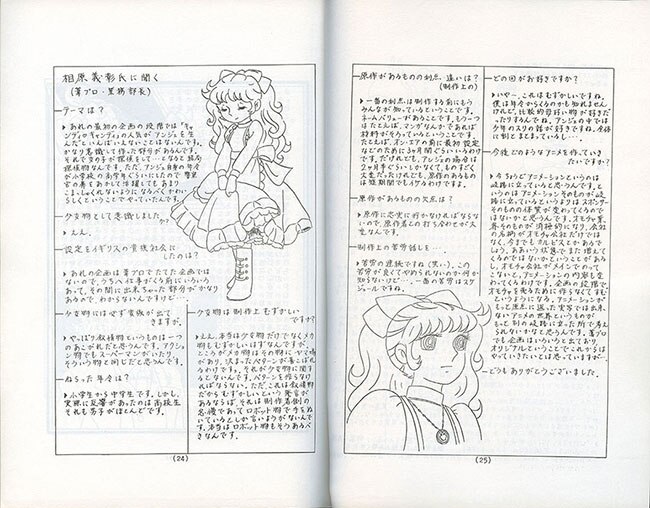 C.C.F.C/THE WHITE SPECIAL-1 全特集 女王陛下のプティ アンジェ