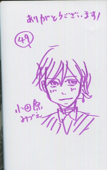 PG-6392]大正ロマンチカ 10巻 直筆イラストサイン本 小田原みづえ