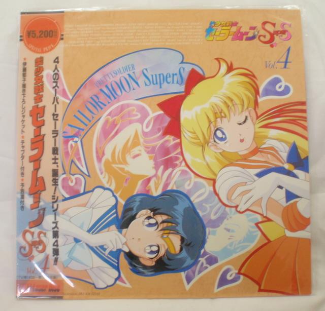 セーラームーンSS vol.4 LD（レーザーディスク）ジャケット