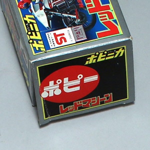 ポピー レッドマシーン/秘密戦隊ゴレンジャー/超合金・ポピニカ
