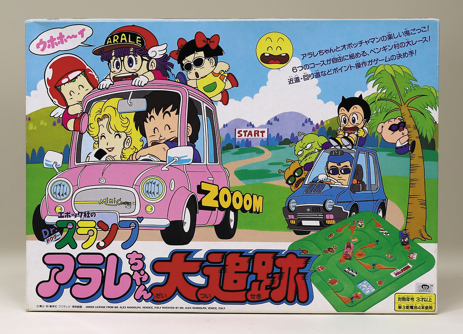 エポック アラレちゃん大追跡