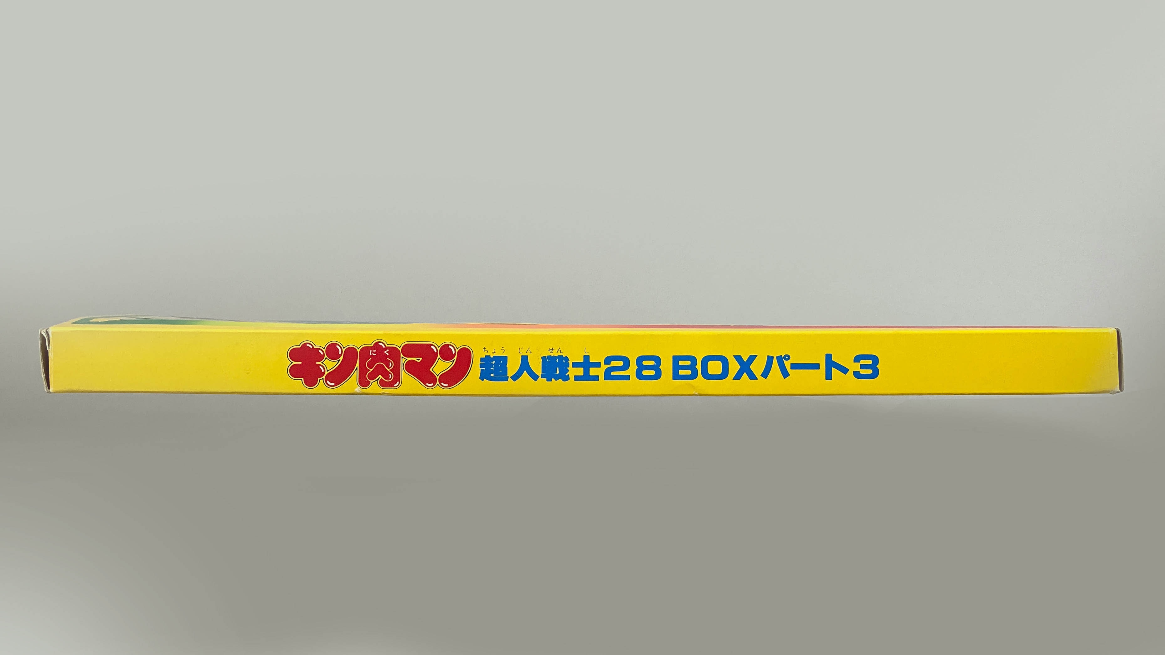 1187] キン肉マン 超人戦士28BOX PART3