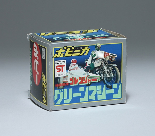 人気沸騰ブラドン ポピー グリーンマシーン/秘密戦隊ゴレンジャー/超合金 特撮