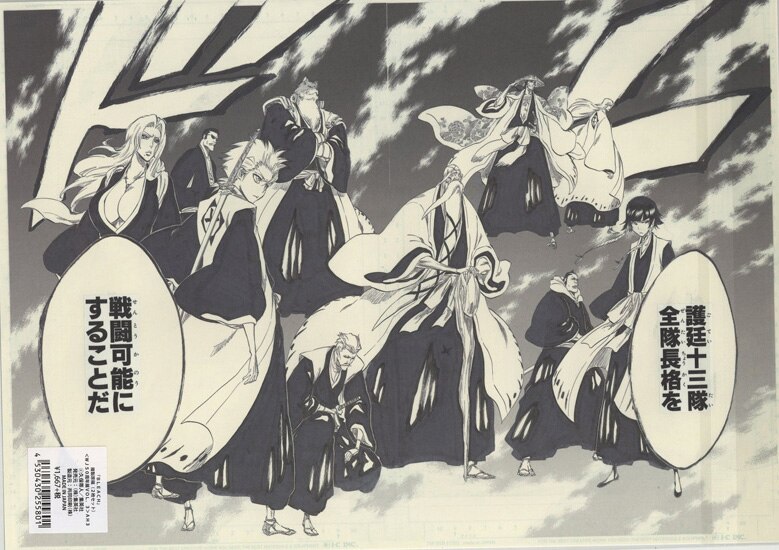 Tite Kubo Reproduction Manuscript Bleach Tite Kubo Reproduction Manuscript Bleach
