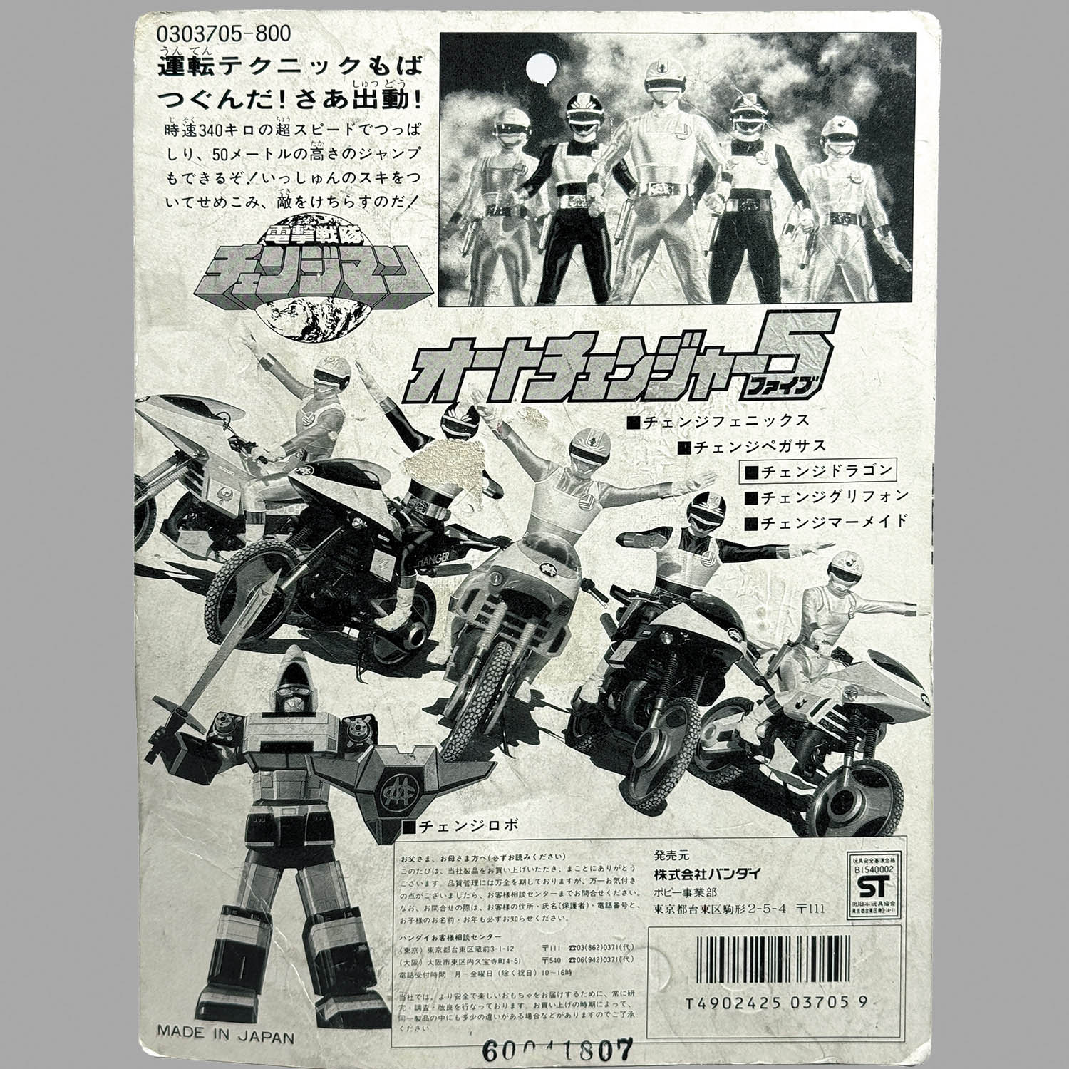 商品画像
