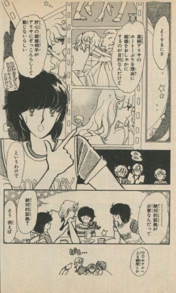 【中古】 すくらんぶるゲーム ４/小学館/川原由美子 川原由美子 直筆サイン本「すくらんぶるゲーム」4巻