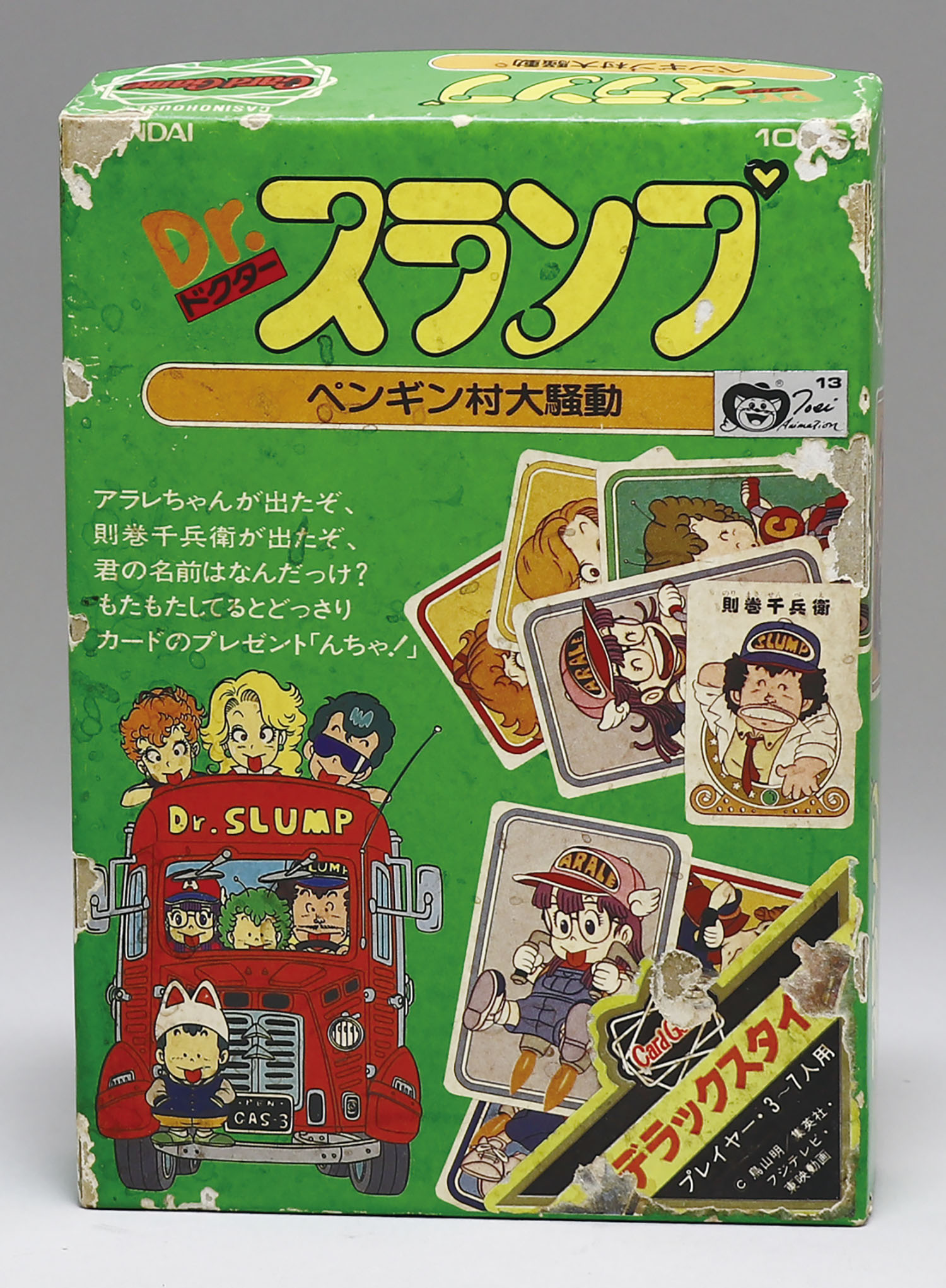Dr.スランプ 則巻千兵衛 テケテケ ペンギン村 ゼンマイ式 ポピー 1982