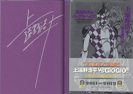 ソウルドロップシリーズ 初版 直筆サイン本3冊セット　上遠野浩平 上遠野浩平 直筆サイン本「ブギーポップ・チェンジリンクﾞ溶暗の