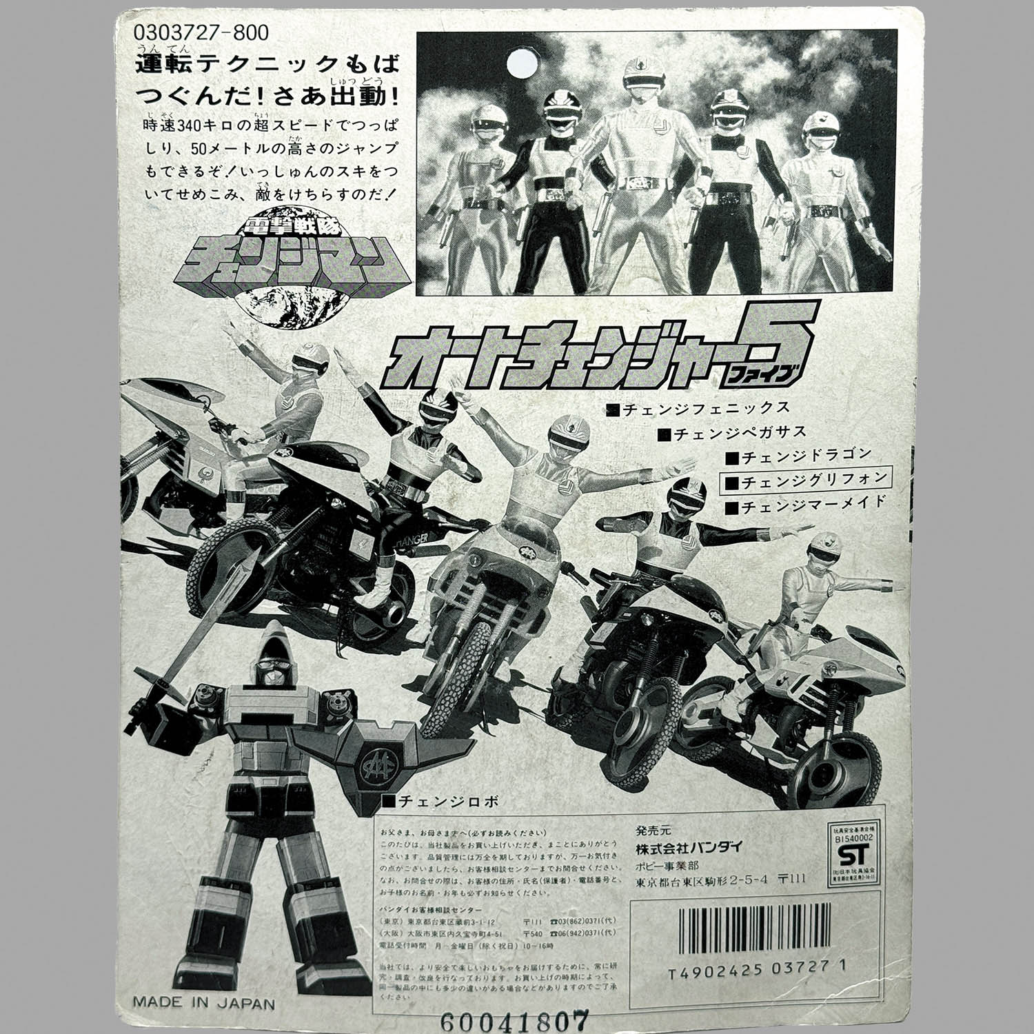 商品画像