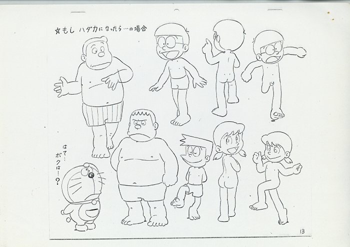 ドラえもん 設定