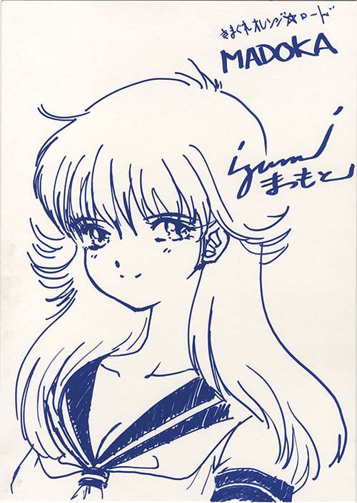 きまぐれオレンジロード テレホンカード 鮎川まどか まつもと泉 難し