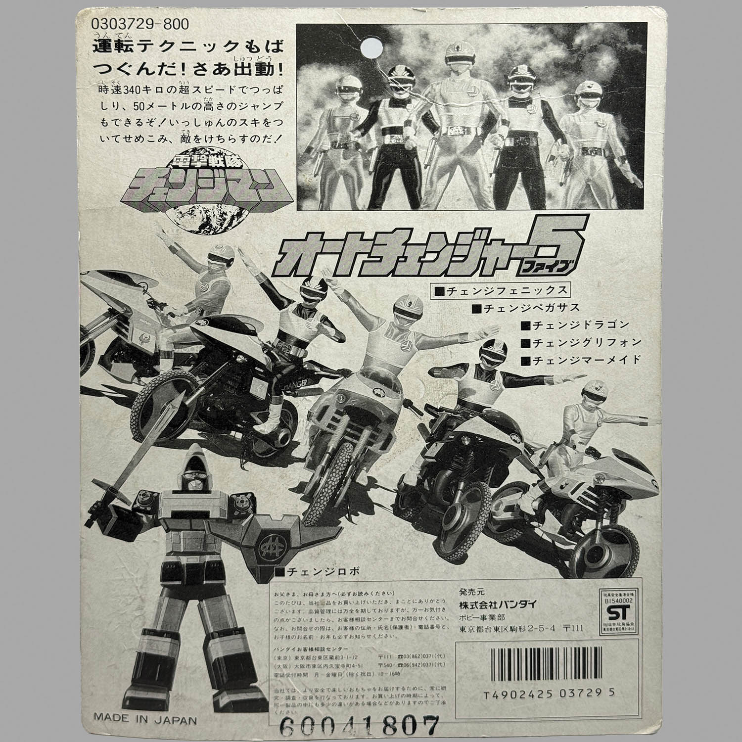 商品画像
