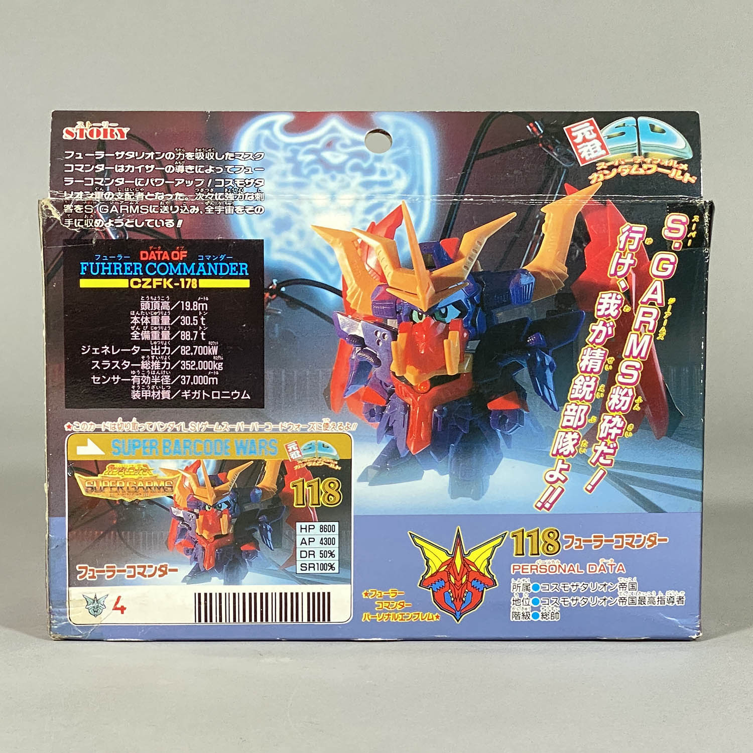 4337] 元祖SDガンダム フューラーコマンダー