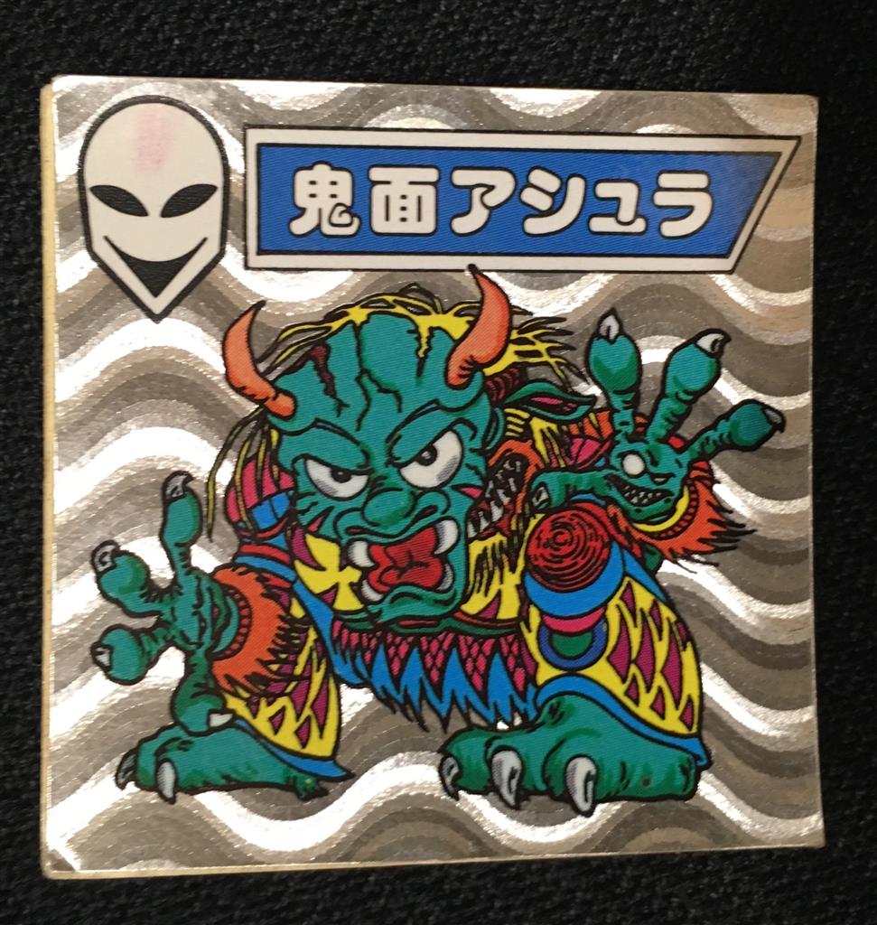 シスコ 格闘キング/宇宙格闘技シール 1弾 鬼面アシュラ 邪-01
