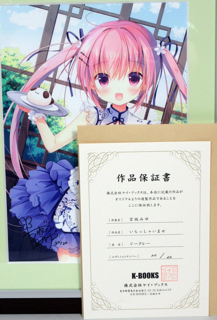 【未使用品】フミオ 先生 K-BOOKSジークレー 直筆サイン入り複製原画 2025年最新】k-books ジークレーの人気アイテム - メルカリ