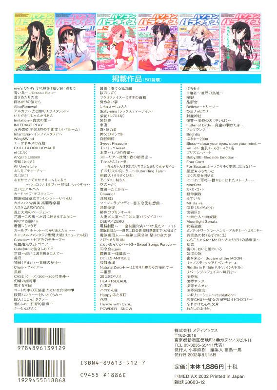 パソコンパラダイス 2008年 06月号 [雑誌] |本 | 通販 | Amazon