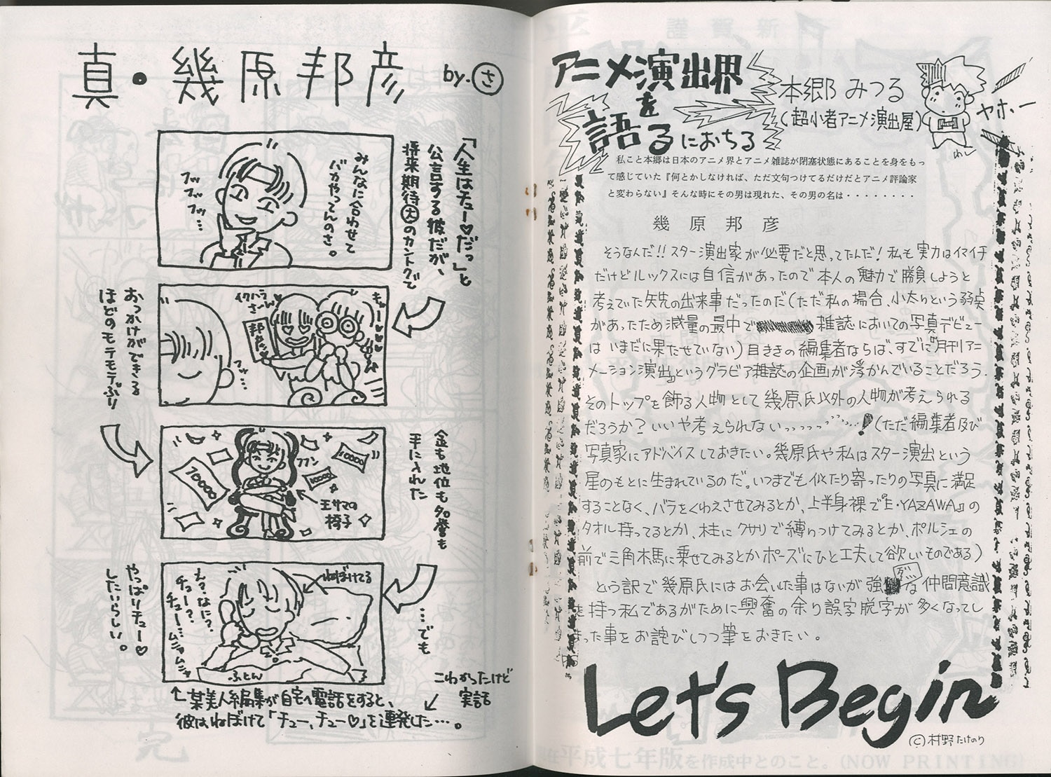 ハッピー興行新社/さらばセーラームーン 愛と正義の美少女戦士