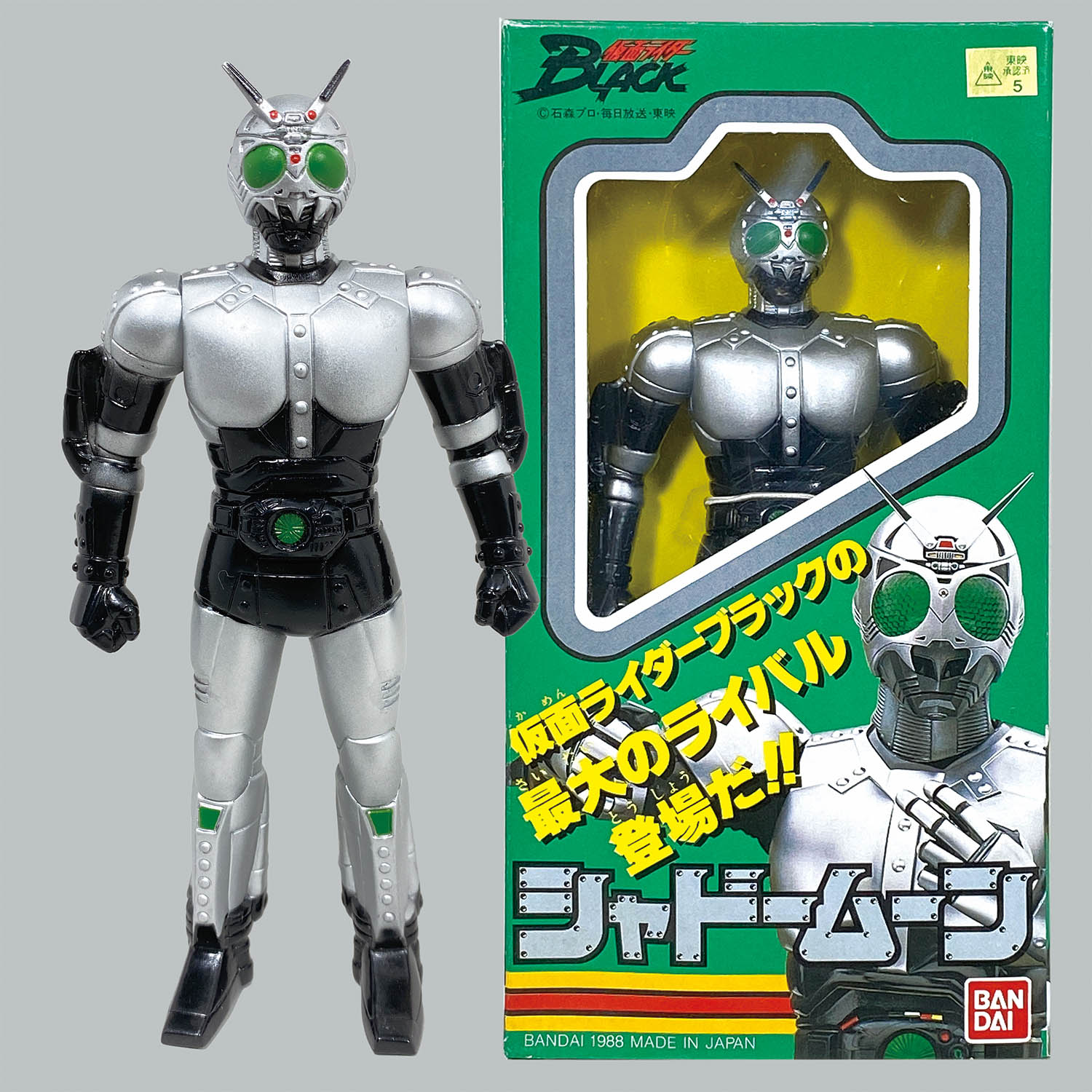 仮面ライダー おまけ 7 - ノベルティグッズ