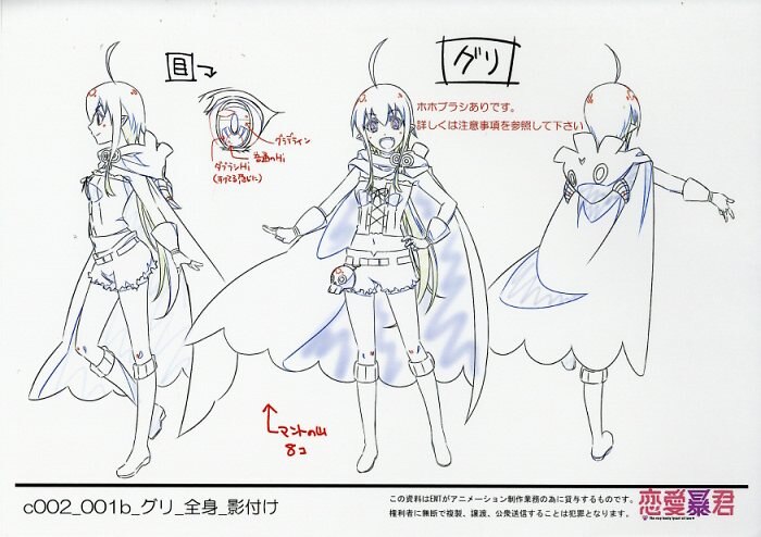 恋愛暴君 設定