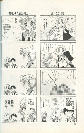 門井亜矢 直筆イラストサイン本「天然女子校物語」1巻