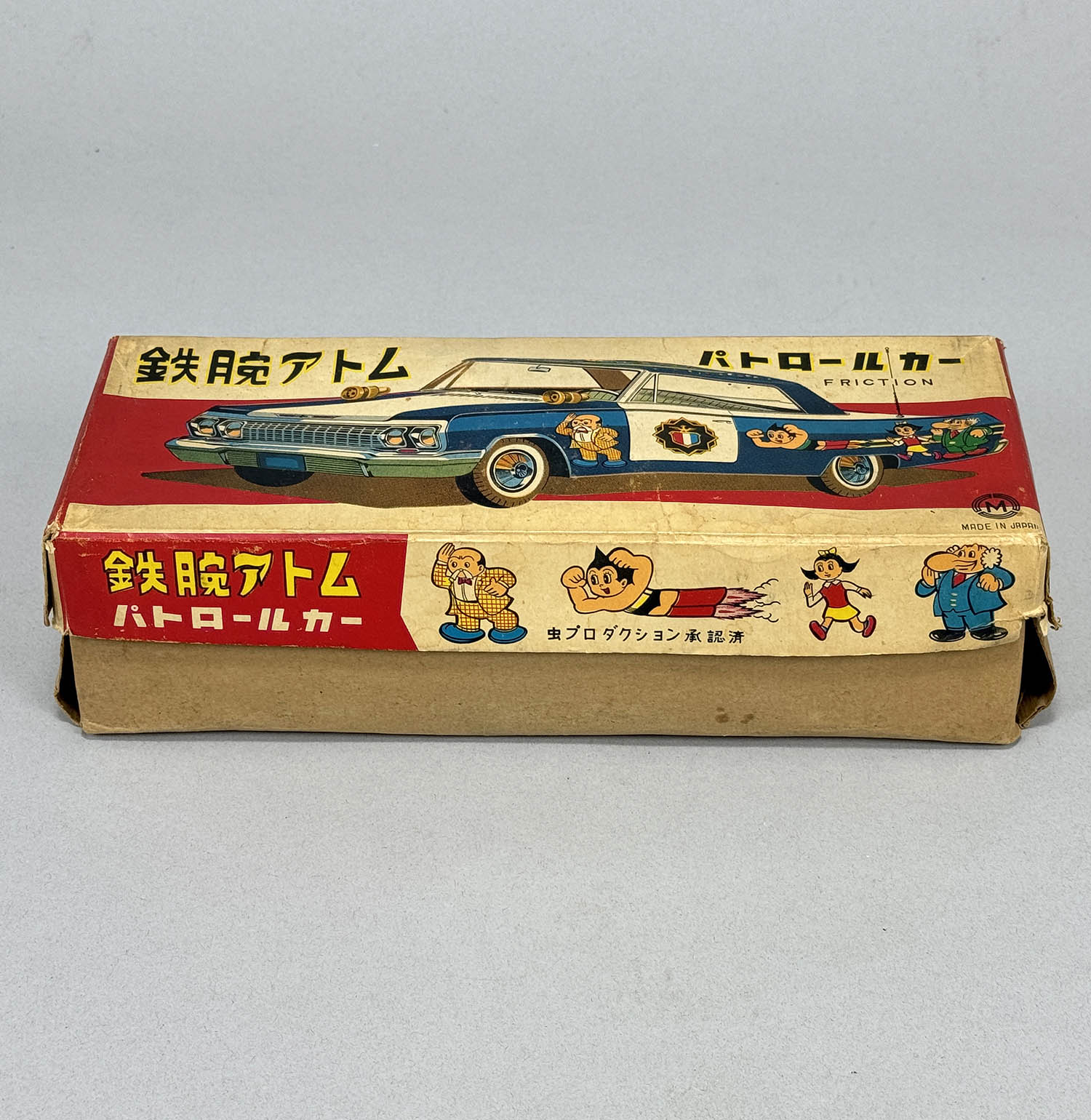 鉄腕アトム 犬型パトカー 鉄腕アトム 犬型パトカー